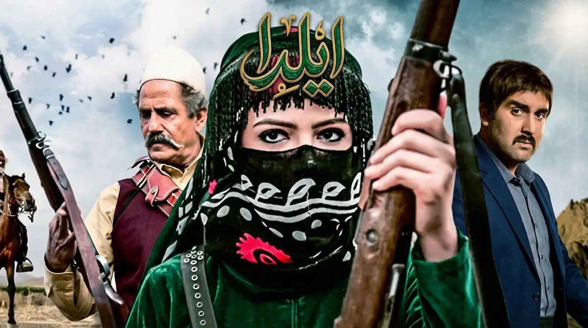 دانلود سریال ایلدا