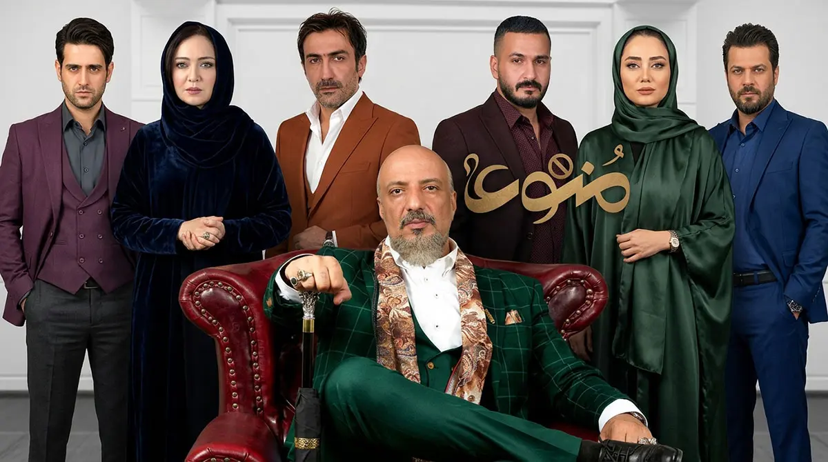 دانلود سریال ممنوعه فصل اول و دوم