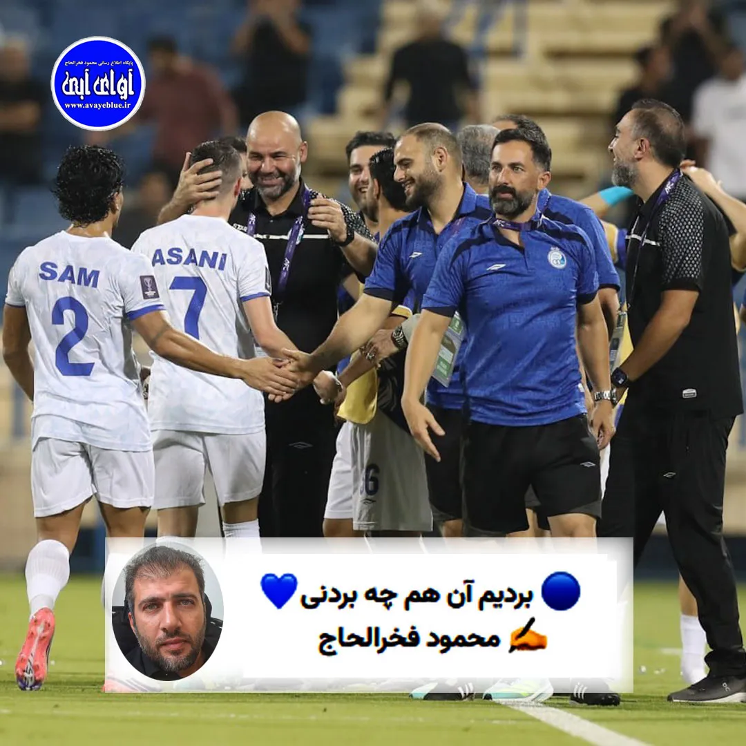 🔵 بردیم آن هم چه بردنی💙