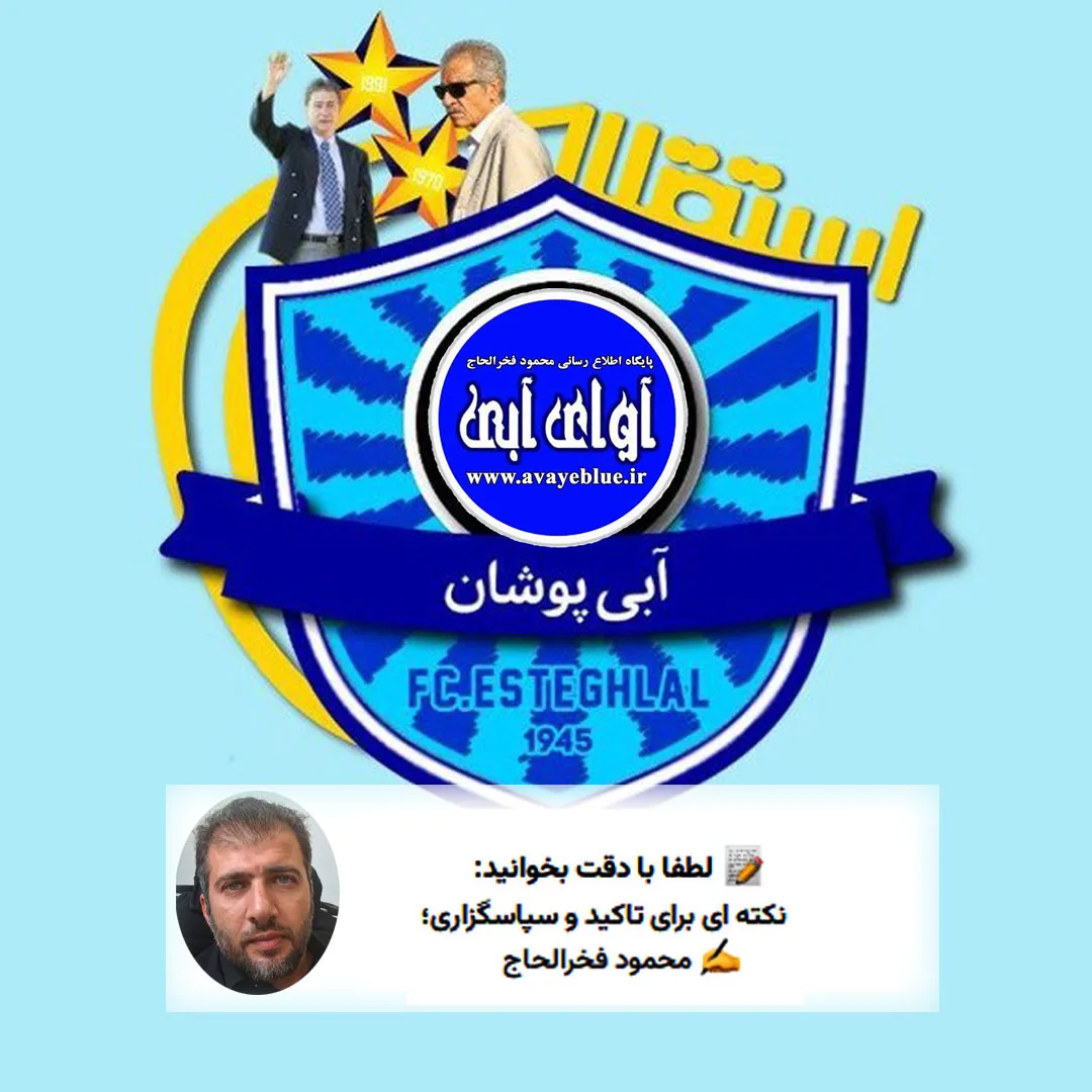 🔵 لطفا با دقت بخوانید: نکته ای برای تاکید و سپاسگزاری؛