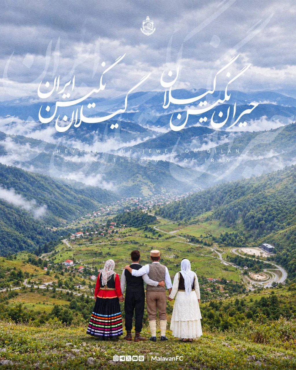 شعار تراکتوریها: آستارا و گردنه حیران متعلق به آذربایجان است؛ پاسخ ملوان: حیران نگین گیلان؛ گیلان نگین ایران!
