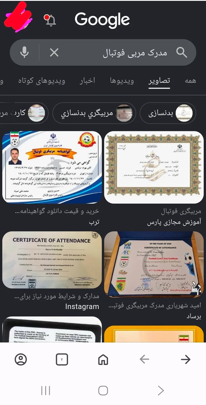 از اکباتان تا آکادمی استقلال و پرسپولیس