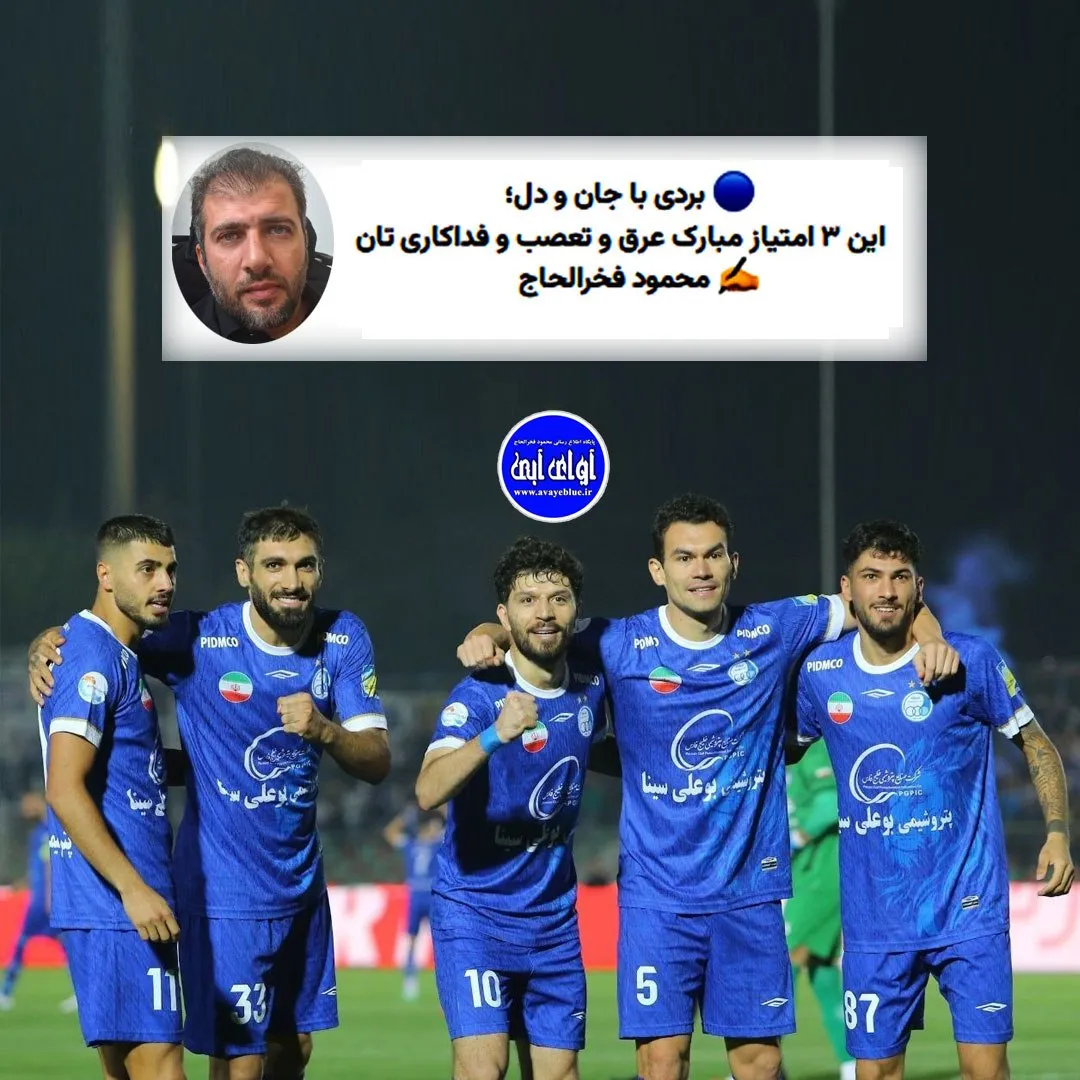 🔵 بردی با جان و دل؛ این ۳ امتیاز مبارک عرق و تعصب و فداکاری تان