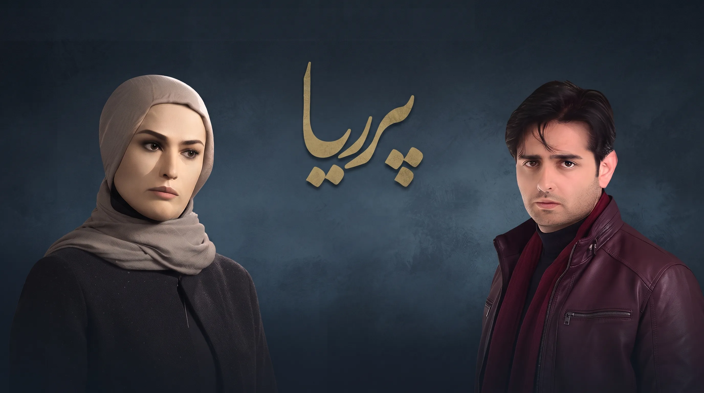دانلود سریال پریا