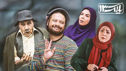 دانلود سریال پلاک ۱۳
