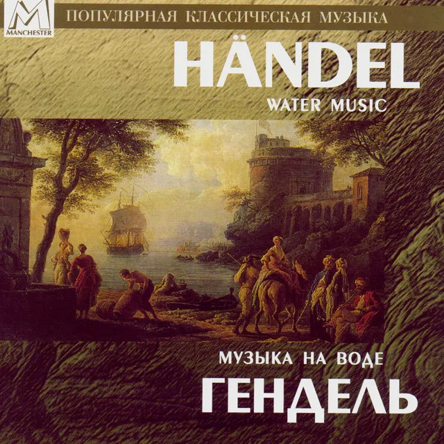 موسیقی کلاسیک: سونات برای ابوا و ارگ در دو مینور شماره 8 از جرج فریدریش هندل - George Frideric Handel - Leningrad Chamber Orchestra - Oboe Sonata in C Minor Op.1 No.8, HWV 366