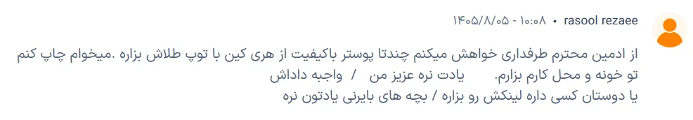 به درخواست یک کاربر طرفداری؛ چند پوستر ویژه هری کین