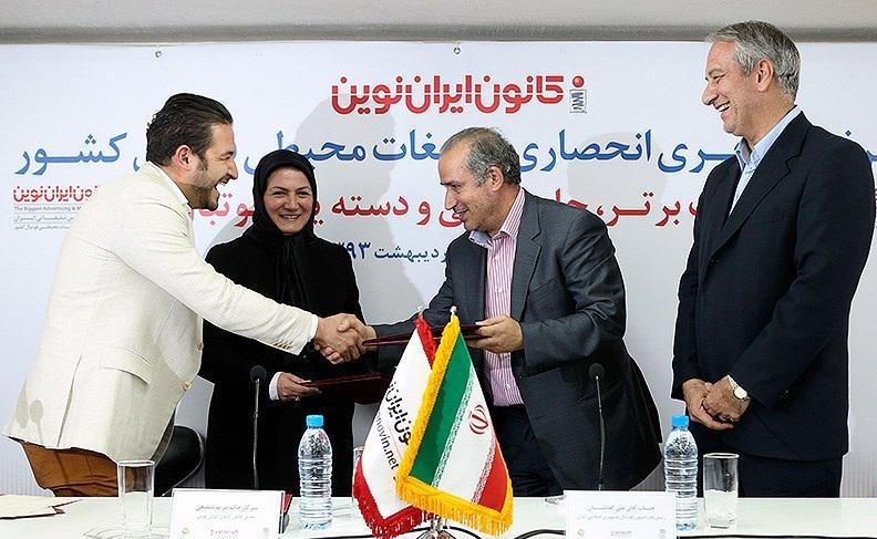 شرکت ایران نوین - سازمان لیگ - فدراسیون فوتبال