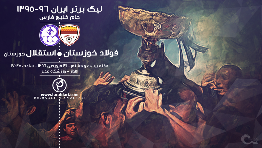 لیگ برتر فوتبال - نعیم سعداوی - سیدسیروس پورموسوی