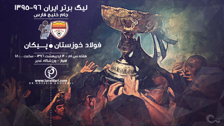 لیگ برتر فوتبال - نعیم سعداوی - مجید جلالی
