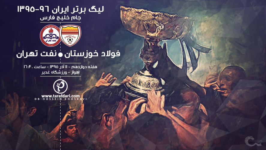 لیگ برتر فوتبال - فولاد خوزستان - نفت تهران - علی دایی - نعیم سعداوی