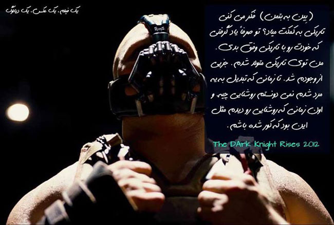 جمله ماندگار و دانلود فیلم شوالیه تاریکی بر می خیزد The dark knight rises