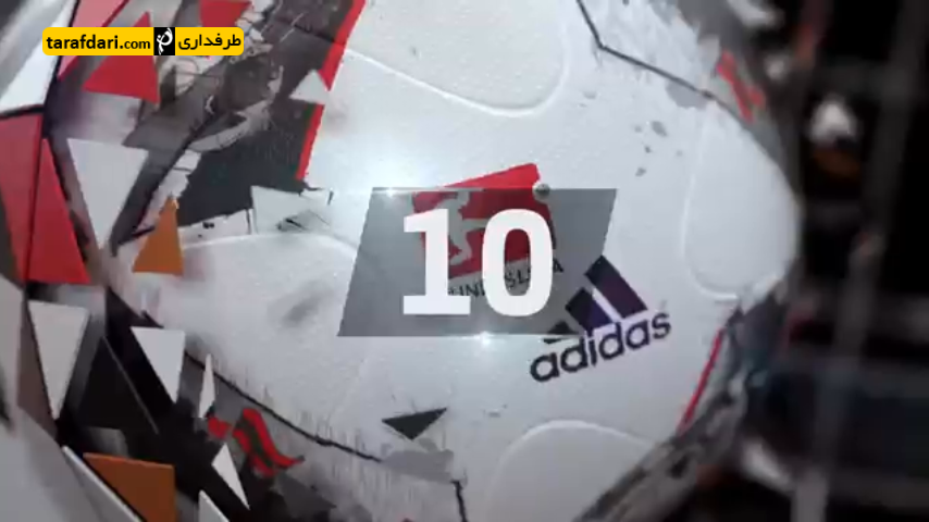 ویدیو؛ 10 گل برتر مهاجمین تیم های بوندس لیگا در فصل 2015/16