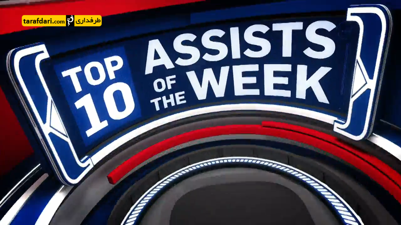 ویدیو؛ 10 پاس برتر NBA در هفته گذشته (95/9/2)
