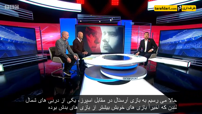 برنامه Match of the day - آنالیز بازی آرسنال 1-1 تاتنهام (با زیرنویس فارسی)