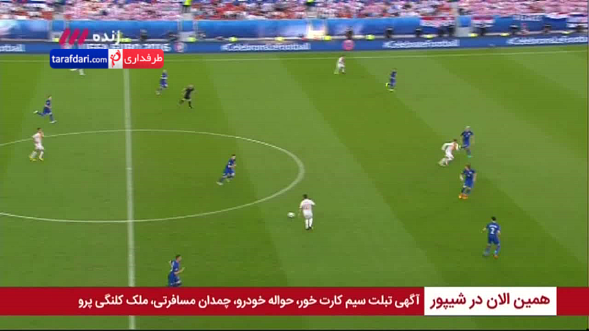 ویدیو؛ گل آلوارو موراتا به کرواسی (اسپانیا 1 -0 کرواسی)