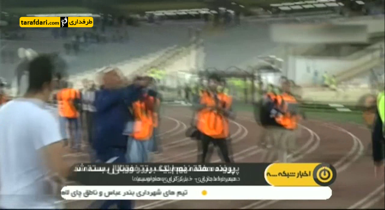 ویدیو؛ گزارشی از بازی های روز گذشته لیگ برتر خلیج فارس (95/8/1)