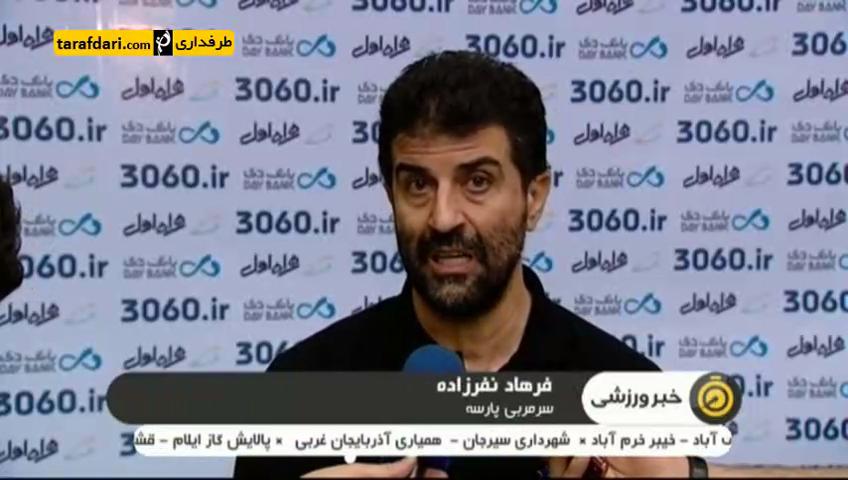پارسه - سایپا - والیبال - بانک سرمایه