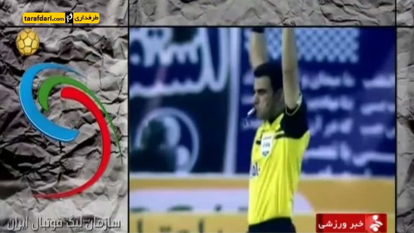 ویدیو؛ گزارشی از مراسم قرعه کشی لیگ برتر خلیج فارس 96-95