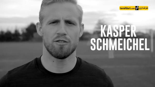 فری استایلر - ضربه والی - لستر سیتی - kasper schmeichel