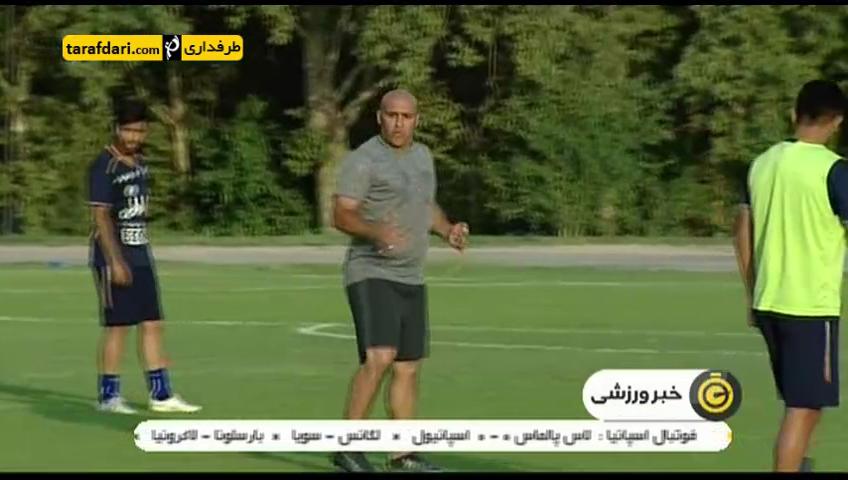 ویدیو؛ کنفرانس خبری پیش از بازی استقلال - سیاه جامگان