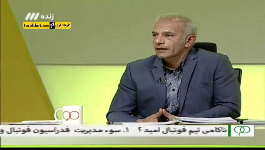 برنامه 90- صحبت های خاکپور پس از ناکامی در تیم ملی امید (بخش دوم)
