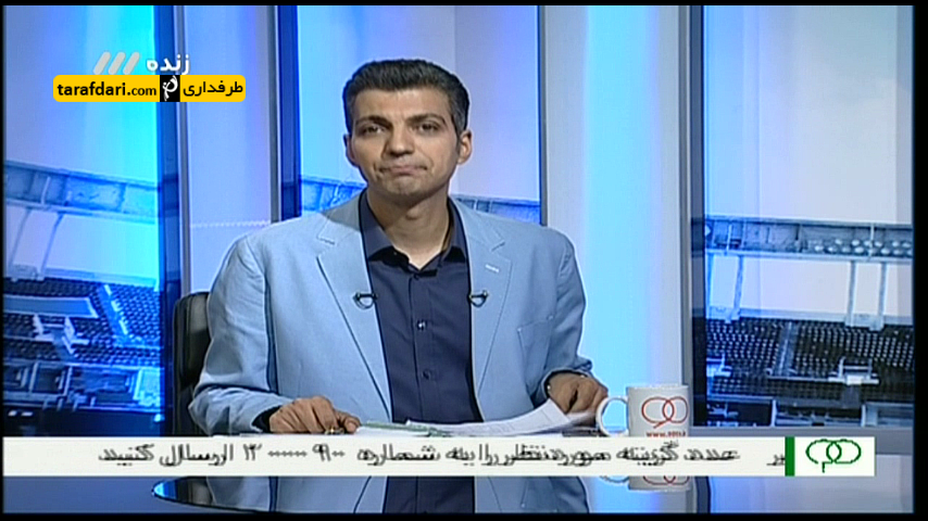 برنامه 90 - صحبت های سرپرست جدید باشگاه استقلال در برنامه (95/5/18)