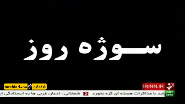 سوژه روز؛ شرط بندی در فوتبال و ورود تبانی به بازی های تیم ملی ایران