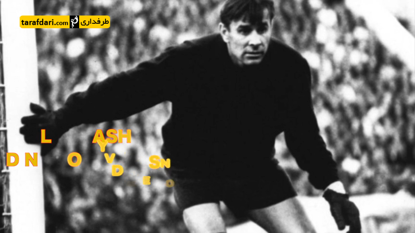 تیم منتخب