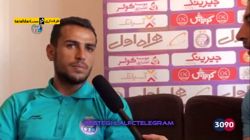 ویدیو؛ مصاحبه یعقوب کریمی با دوربین باشگاه استقلال (بخش دوم)