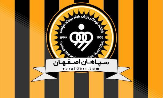 آشنایی با دو صید جدید سپاهان