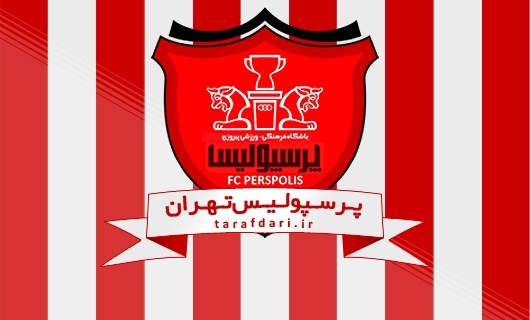 یک اروپایی گران ترین بازیکن پرسپولیس در فصل آینده