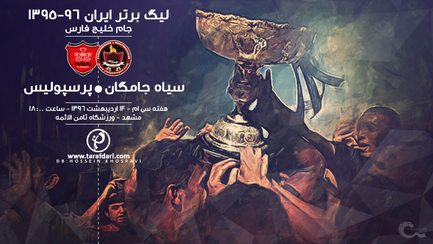 سایپا-صبای قم-برانکو ایوانکوویچ-اکبر میثاقیان