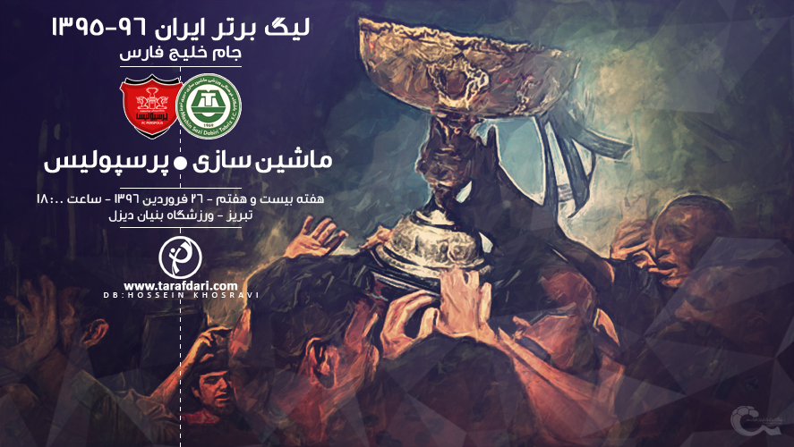 هفته بیست و هفتم لیگ برتر-لیگ برتر خلیج فارس