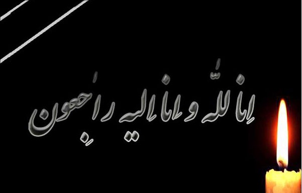 پیشکسوت استقلال دار فانی را وداع گفت