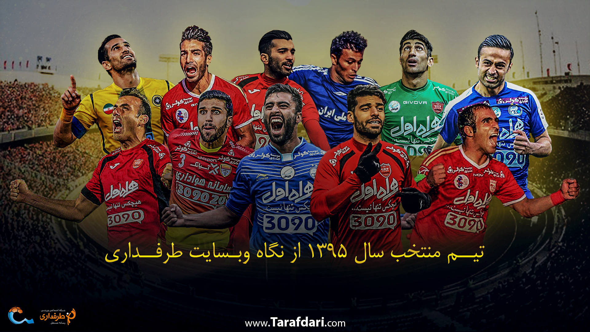 لیگ برتر-استقلال- پرسپولیس-تراکتورسازی-سپاهان-استقلال خوزستان