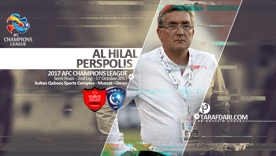 لیگ قهرمانان آسیا-پرسپولیس- الهلال عربستان