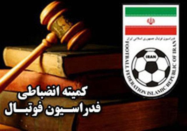 قانون کسر امتیاز از تیمها حذف شد