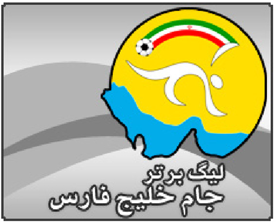 انتشار تقویم رسمی مسابقات لیگ برتر و جام حذفی در فصل 94-93 + فایل