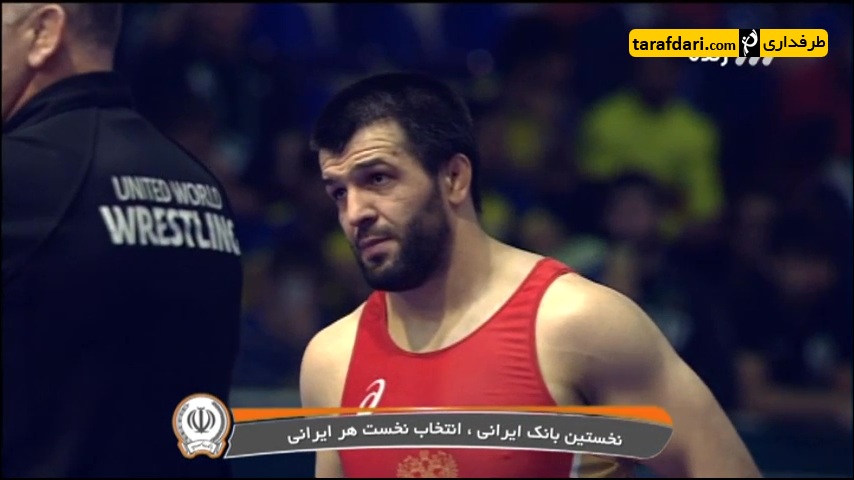 جام جهانی کشتی فرنگی - پیروزی یوسف قادریان