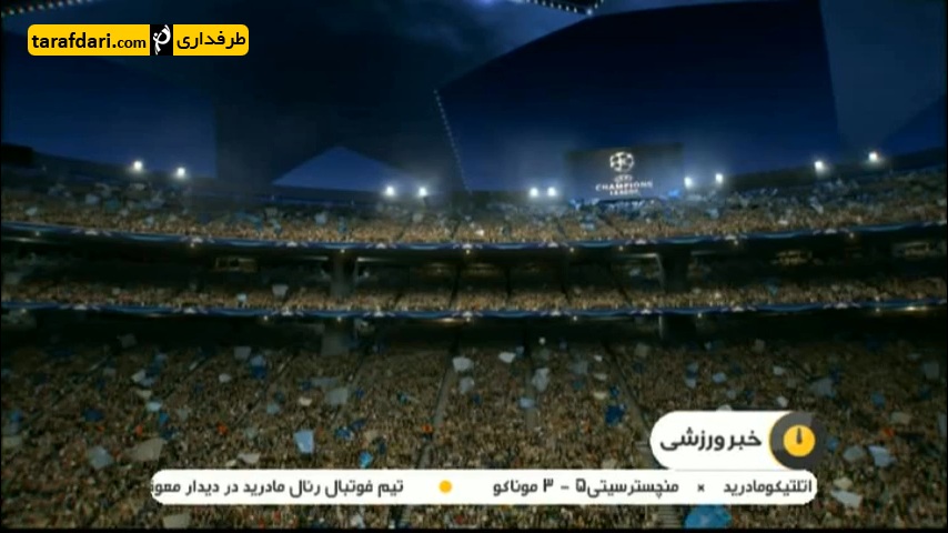 نتایج دیدارهای شب گذشته لیگ قهرمانان اروپا - منچستر سیتی - اتلتیکو مادرید