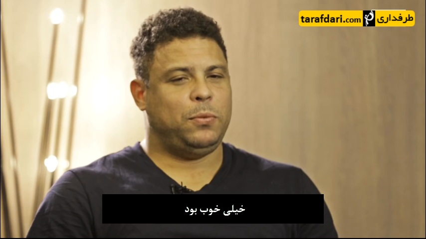 هت تریک رونالدوی برزیلی در مقابل منچستریونایتد - رونالدو نازاریو