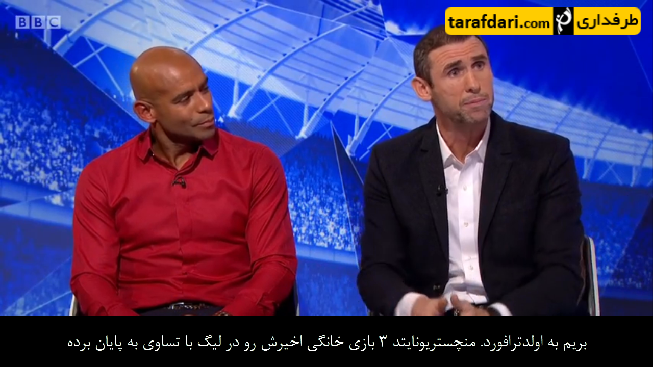 برنامه Match of the day- آنالیز بازی منچستر یونایتد 1-1 وست هم (با زیرنویس فارسی)