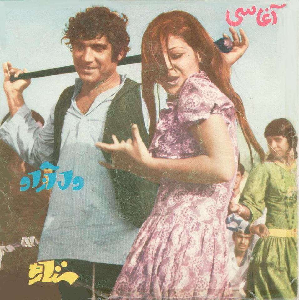 دختر ابادانی -اغاسی