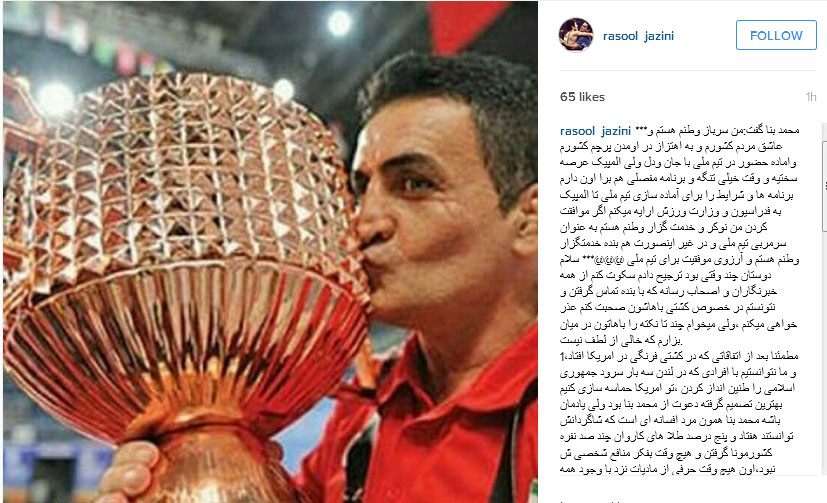 دستیار سابق بنا: او گفت اگر با برنامههایم موافقت کنند، بر میگردم