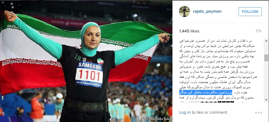 شوک به ورزش بانوان؛ لیلا رجبی به المپیک نمیرود