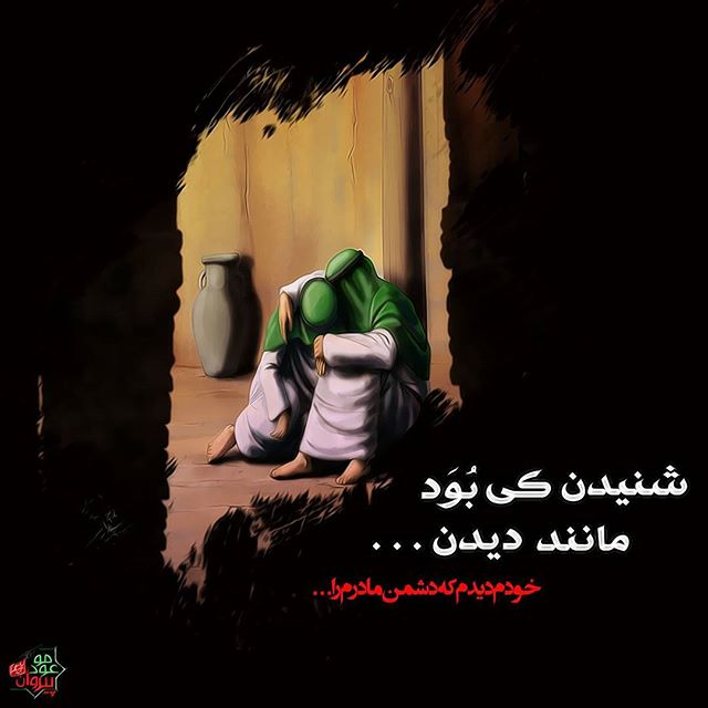 نوحه؛ شنیدن کی بود مانند دیدن از محمود کریمی