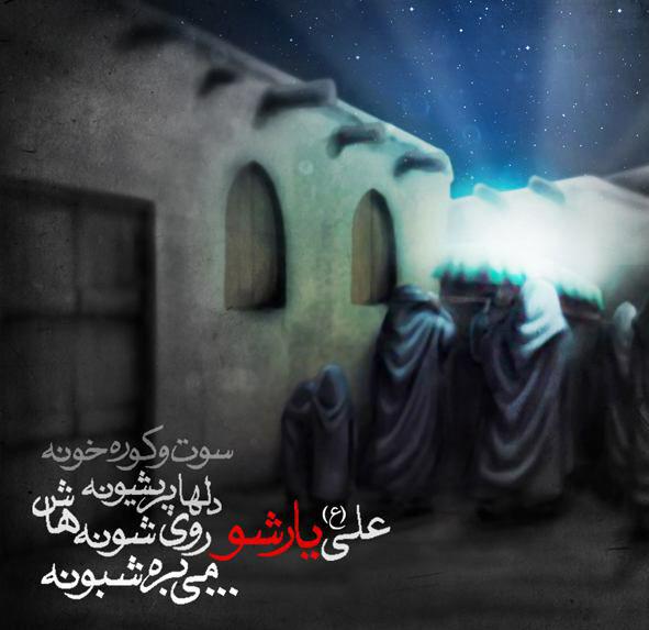مدینه شده سوت و کور و غریب - جواد مقدم