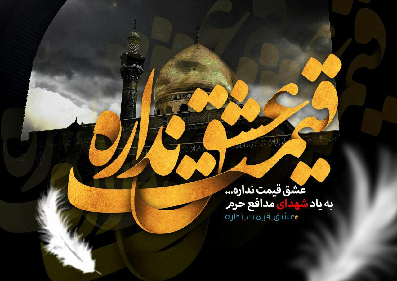 سوی شهر ما شهید آوردن (حاج مطیعی)