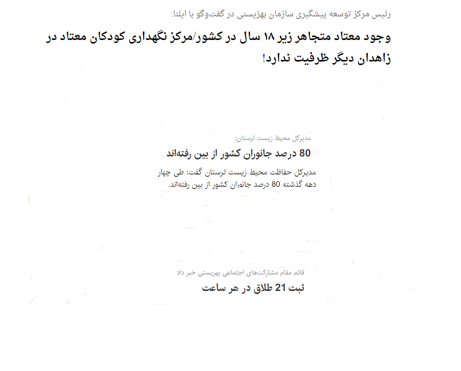 GOOD NEWS ؛ رکوردهایی که در یک هفته اخیر شکسته ایم !!!